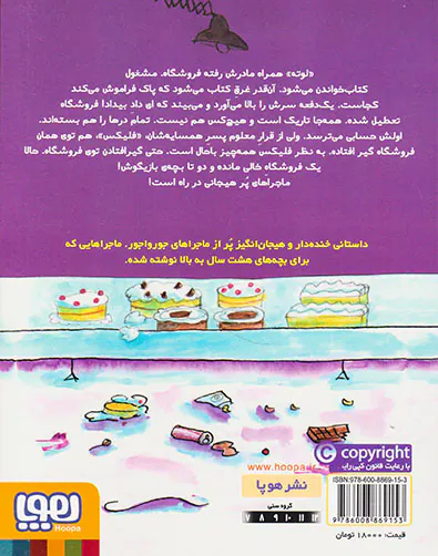 یک شب باحال تر از باحال